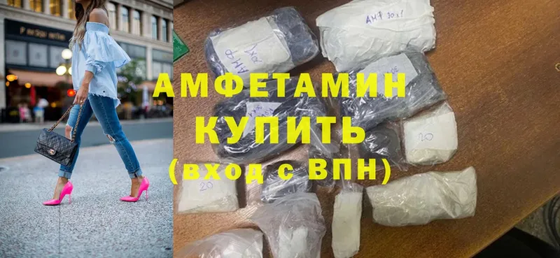 Amphetamine VHQ  Новоалтайск 